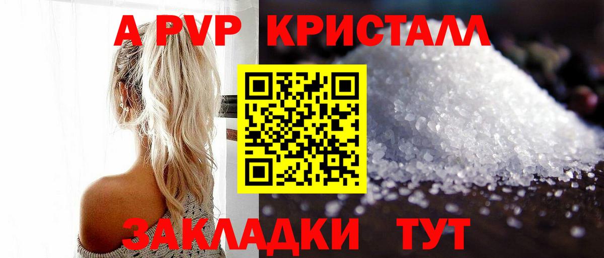 APVP мука  Вход с VPN  A PVP  Углич  Alpha-PVP VHQ  Alpha-PVP VHQ 