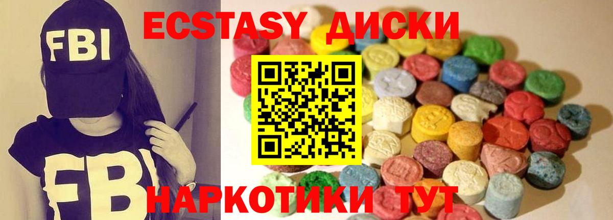 Экстази 280мг  Вход с VPN  Углич  Ecstasy  Ecstasy MDMA 