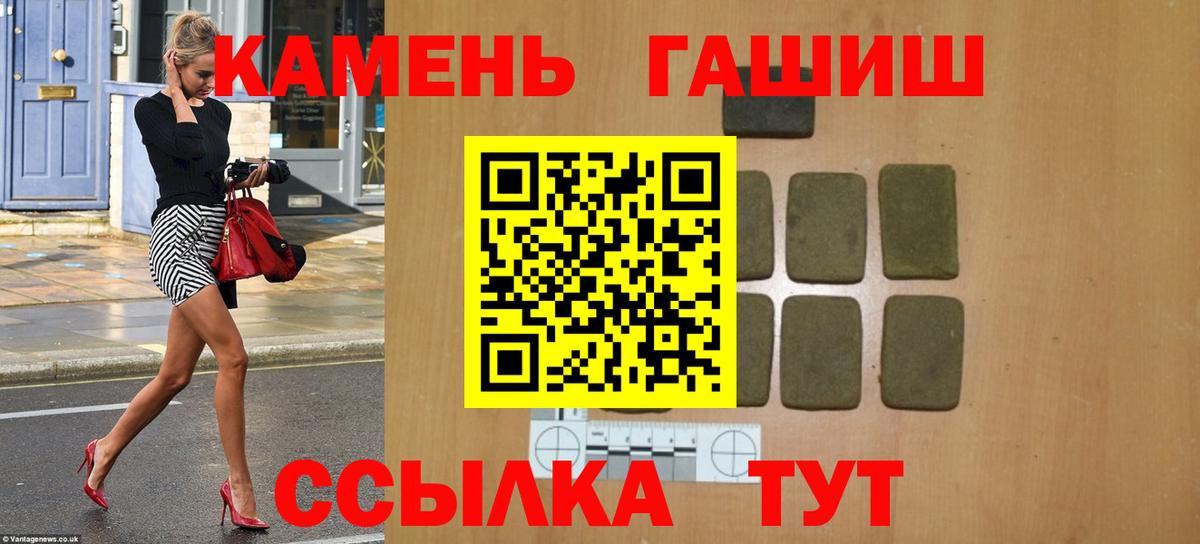 ГАШ Premium  Вход с VPN  Углич 