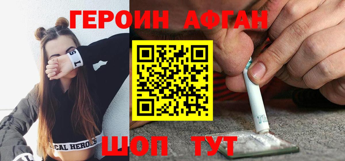 Углич  ГЕРОИН Афган  Вход с VPN 