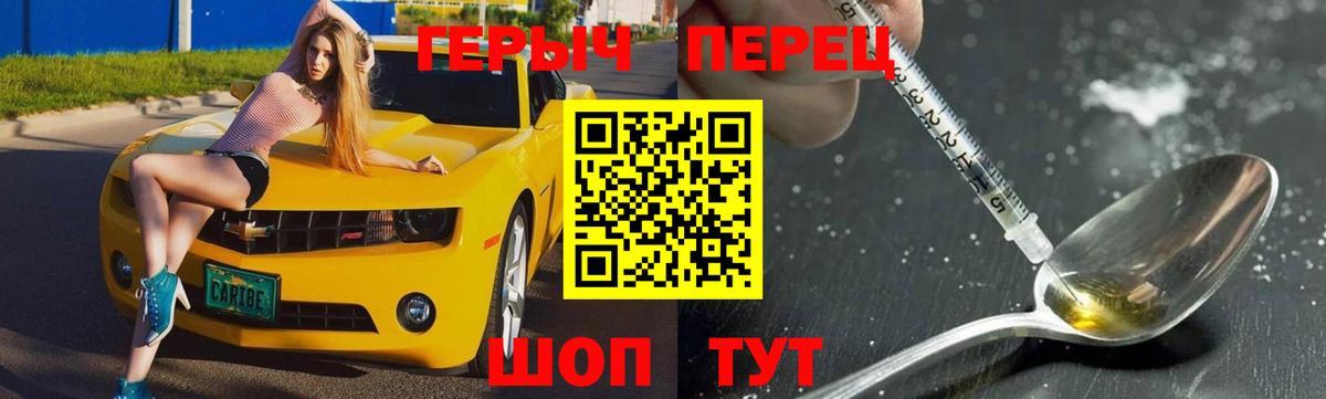 ГЕРОИН афганец Углич