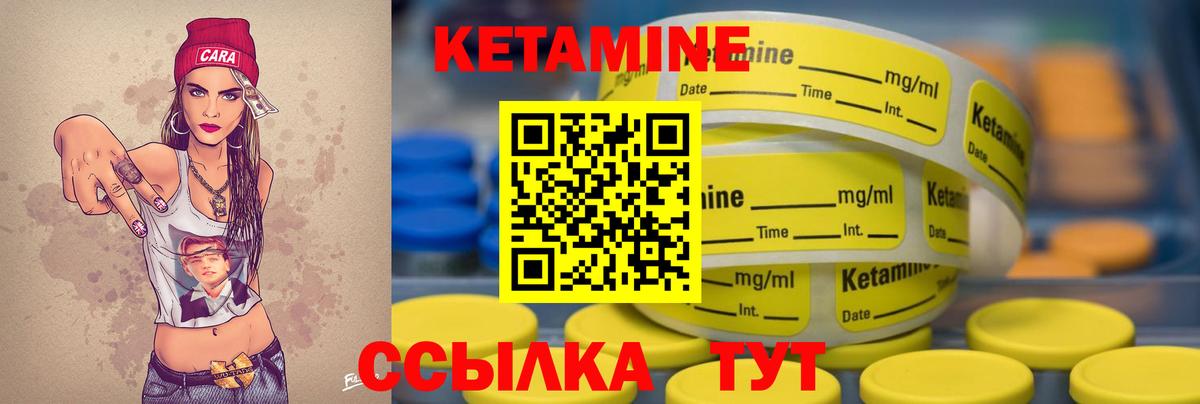 Углич  Кетамин VHQ  Вход с VPN 