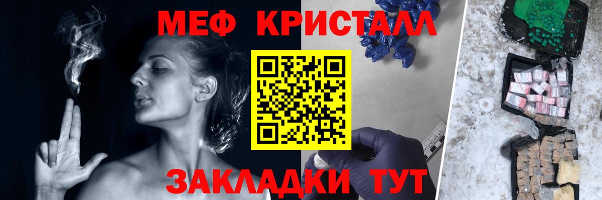 Меф мяу мяу  Мефедрон  Вход с VPN  Углич  МЯУ-МЯУ мяу мяу 