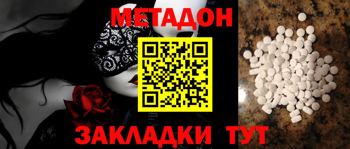 Метадон мёд  kraken ссылки  Углич  Вход с VPN  Метадон мёд 