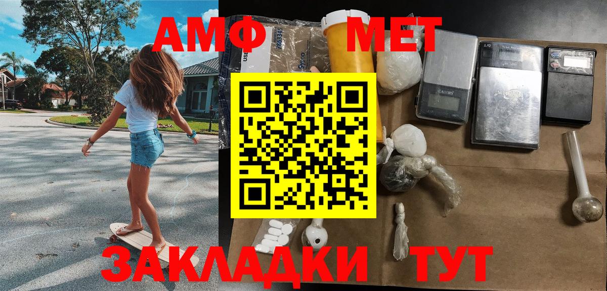 Метамфетамин винт Углич