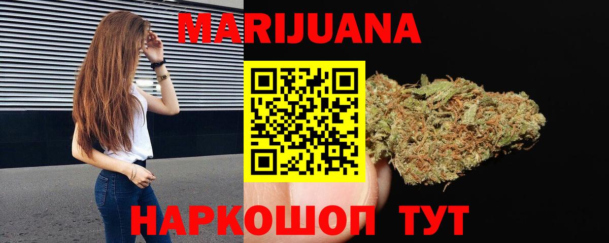 Каннабис сатива  Марихуана THC 21%  Бошки Шишки Bruce Banner  Вход с VPN  Углич 